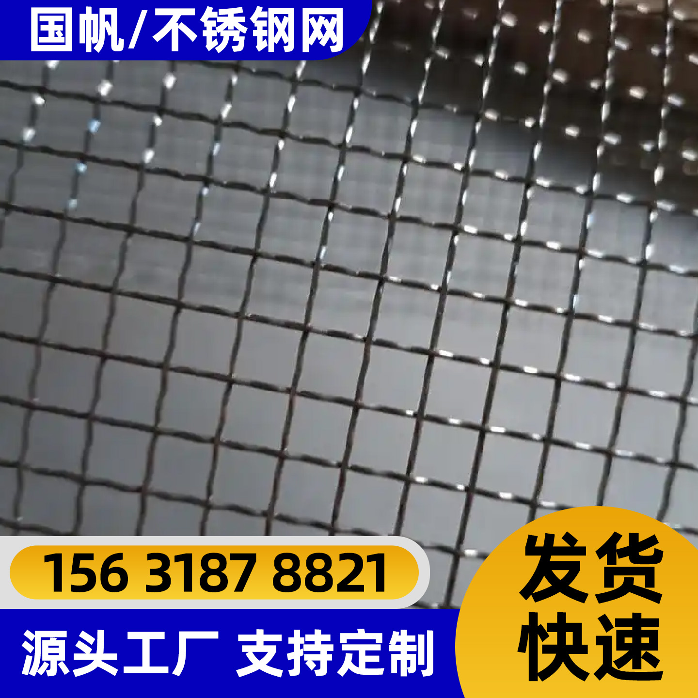 金昌市电焊网铁丝网 - 方案