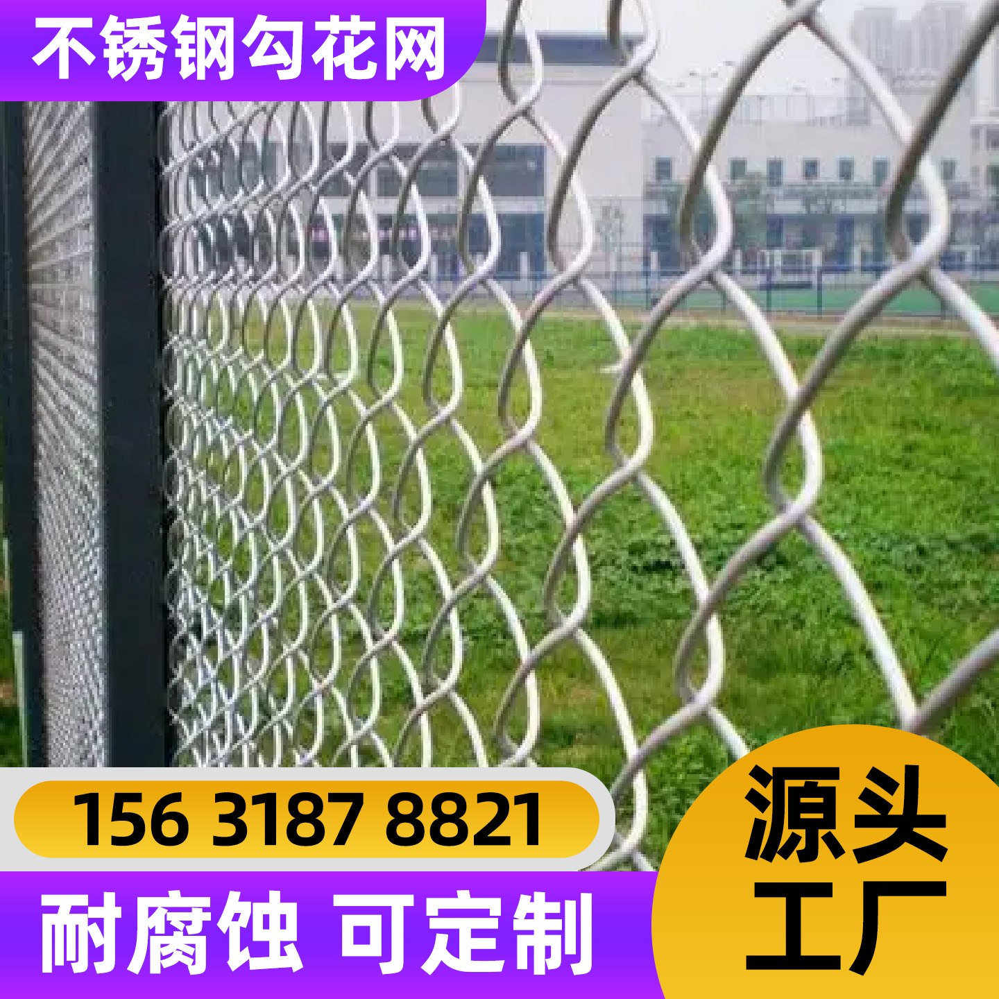 金昌市不锈钢轧花网电焊网 - 厂家